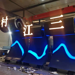永昌耐候钢廊架
